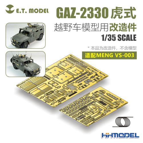 ETMODEL E35-184 1/35 GAZ-2330虎式越野车改造件 配Meng VS-003