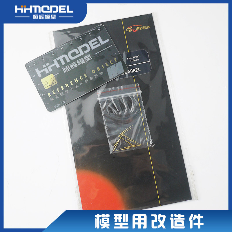 恒辉模型鹰翔FH350082