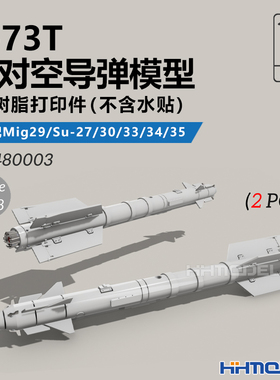 乌拉 480003 1/48 R-73T空对空导弹2pcs 适配mig29/Su-27/30-35