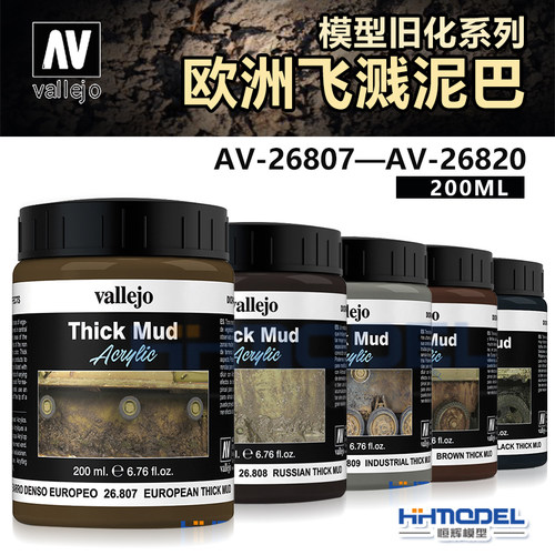 AVvallejo模型辅料欧洲飞溅泥巴
