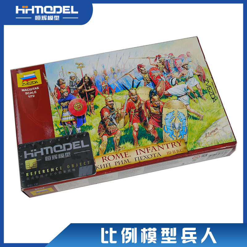 1/72罗马步兵拼装兵人