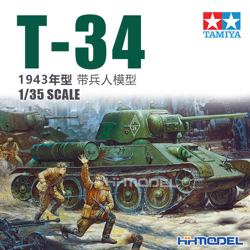 田宫T-34/76中型坦克拼装模型