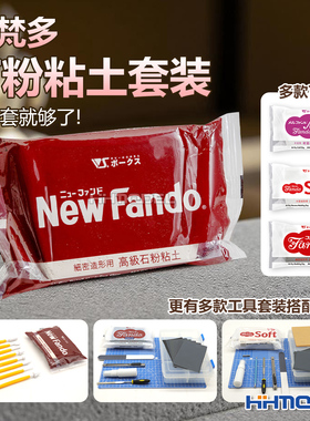 手工制作手办DIY泥塑BJD关节球形 Fando轻量化石粉粘土 白色/灰色