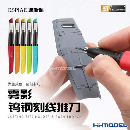DSPIAE模型工具GX改造钨钢推刀