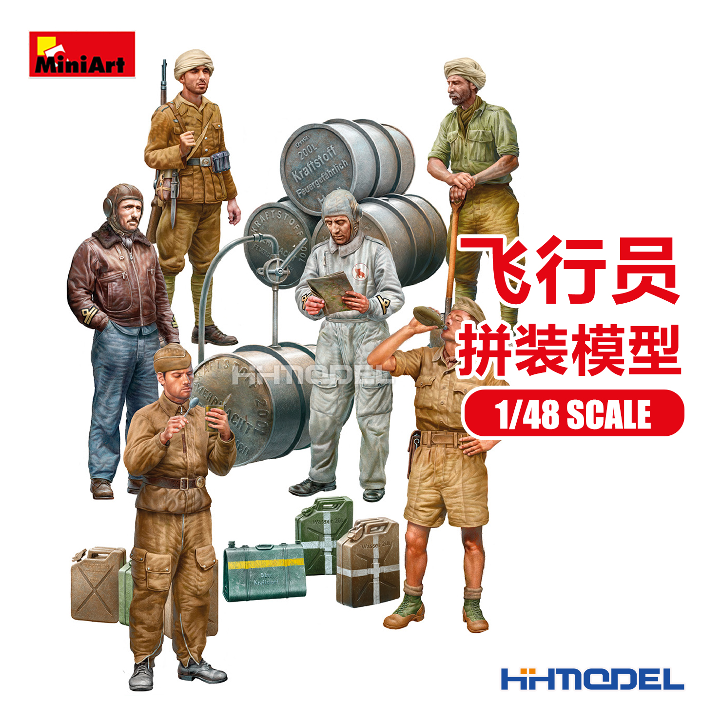 恒辉 Miniart 49018 1/48 飞行员&地勤人员 兵人拼装模型