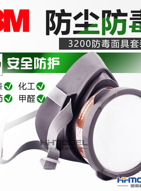 恒辉模型 模型制作工具 3M 正品 防毒面具 4件套 32 00