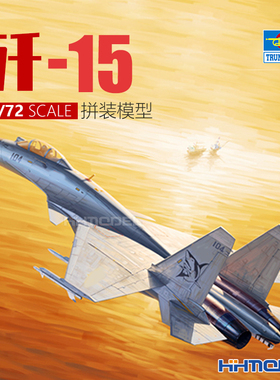 恒辉模型 小号手 01668 1/72 歼-15 J-15 飞鲨战斗机 拼装模型