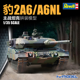 恒辉 利华 revell 03281 豹2A6 主战坦克 模型 拼装 A6NL