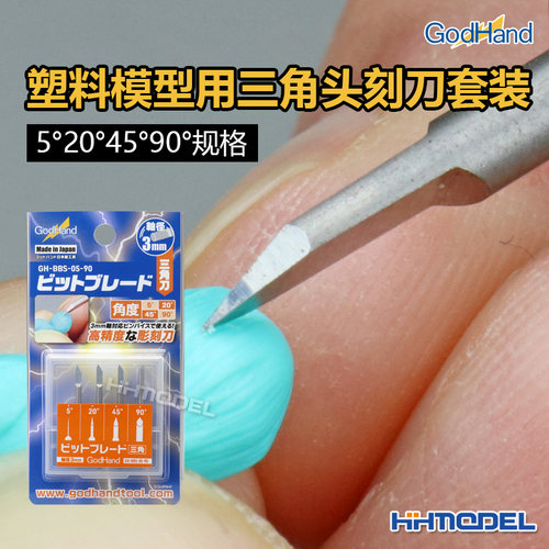 神之手三角头刻刀套装恒辉