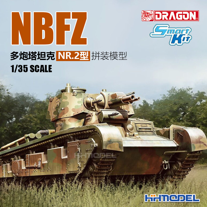恒辉模型 威龙 6968 1/35 NBFZ多炮塔坦克Nr.2型 拼装模型