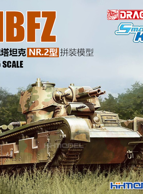 恒辉模型 威龙 6968 1/35 NBFZ多炮塔坦克Nr.2型 拼装模型