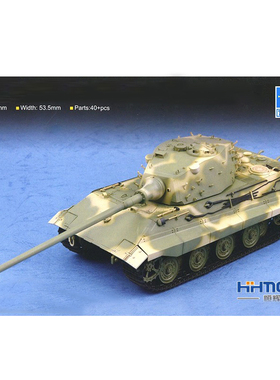 恒辉模型 小号手 07125 1/72 E-75计划坦克 拼装模型