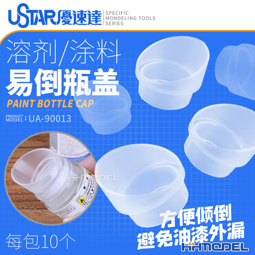 恒辉满额包邮优速达模型溶剂易倒