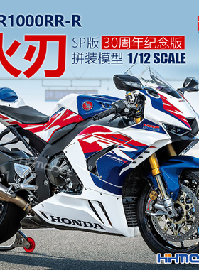 恒辉 田宫TAMIYA 14141 1/12本田 CBR1000RR-R 火刃SP版 拼装模型
