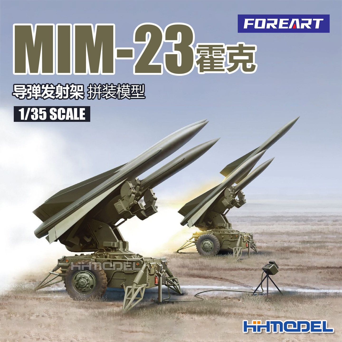 恒辉模型 FOREART R5903 1/35 MIM-23霍克导弹发射架 拼装模型 - 实物图