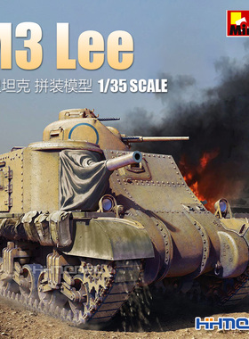 恒辉模型 MiniArt 35270 1/35 M3 Lee 中型坦克 拼装模型