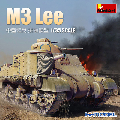 M3Lee中型坦克拼装模型