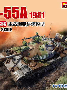 恒辉 Miniart 37020 1/35 T-55A主战坦克1981年 带内构 拼装模型