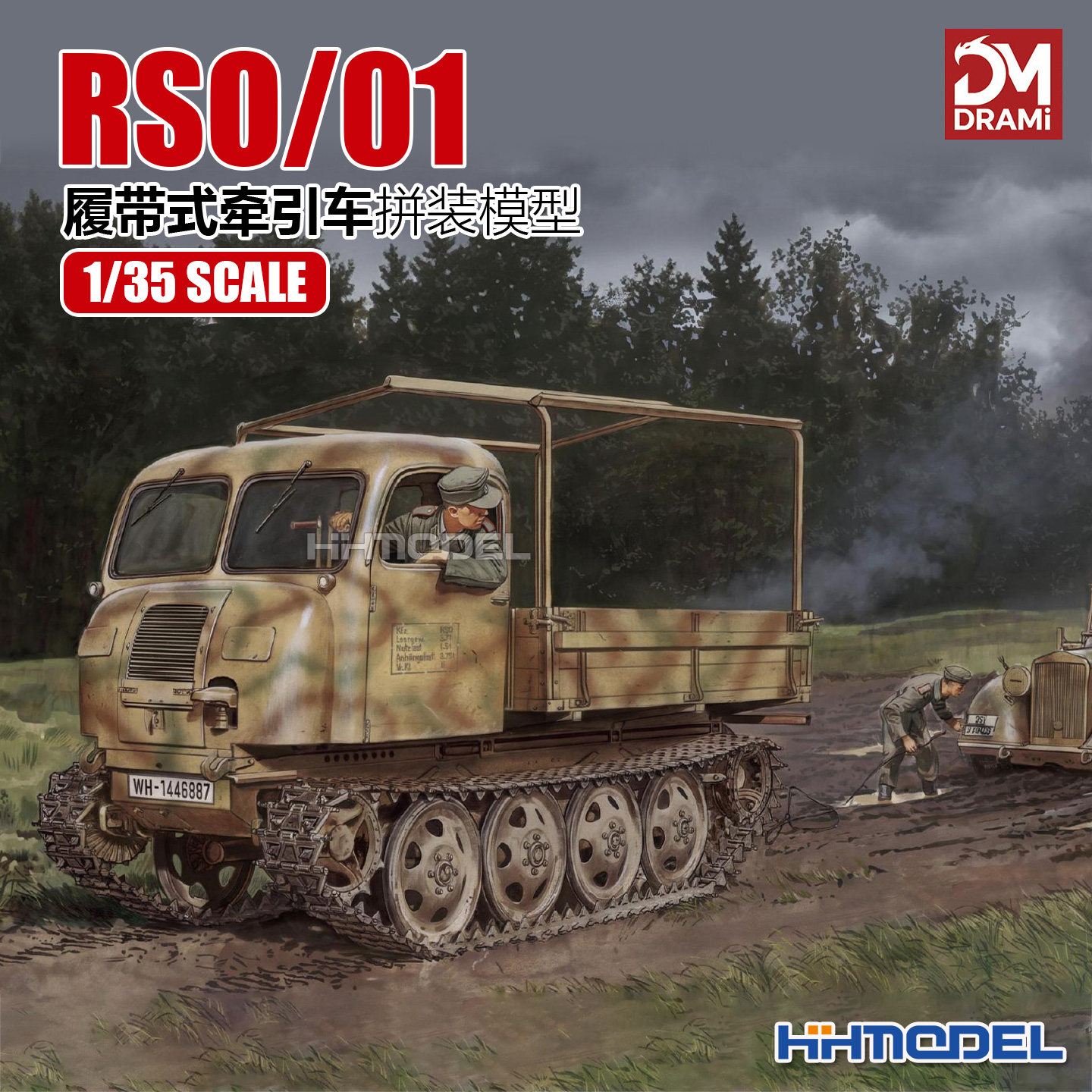 恒辉模型 梦威/DRAMI 6691 1/35 RSO/01 履带式牵引车拼装模型
