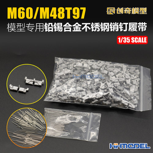 创奇金属履带适配M60/M48T97坦克