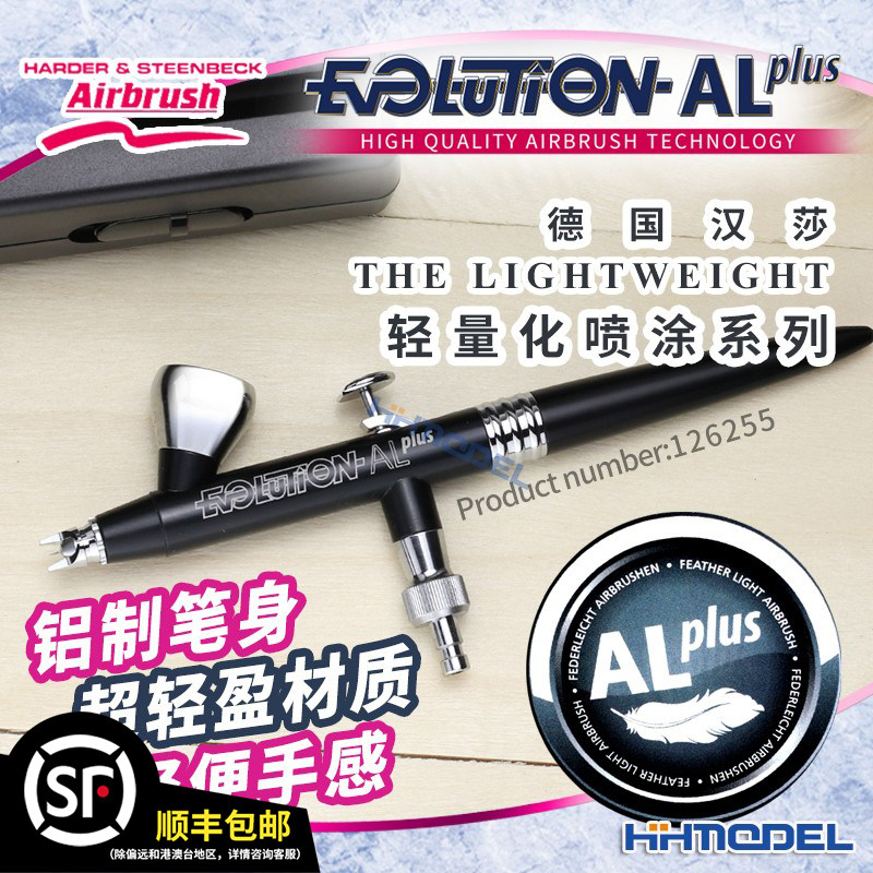 恒辉模型喷涂上色轻量化喷笔