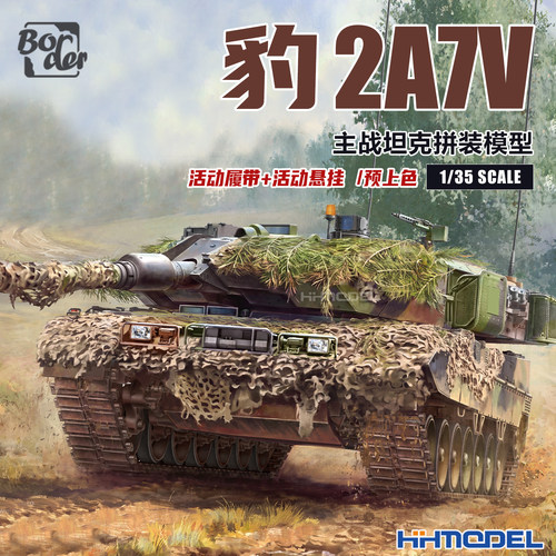 边境拼装模型豹2A7V主战坦克