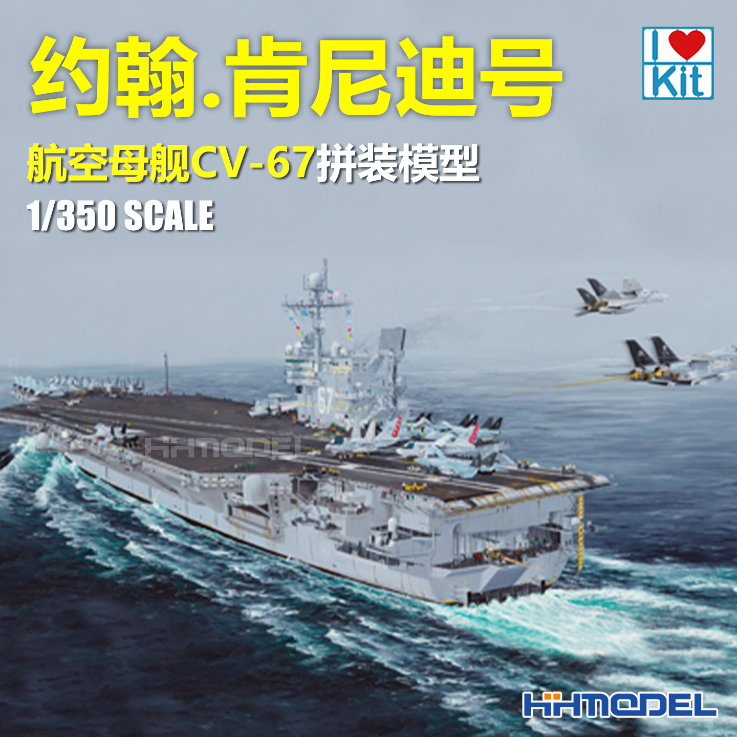 TRUMPETER/小号手塑料