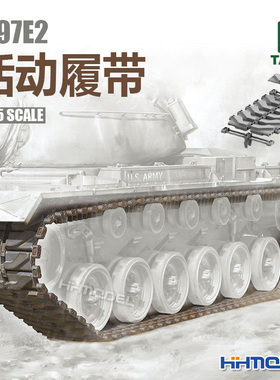 恒辉模型 三花 TAKOM 2163 1/35 T-97E2 活动履带