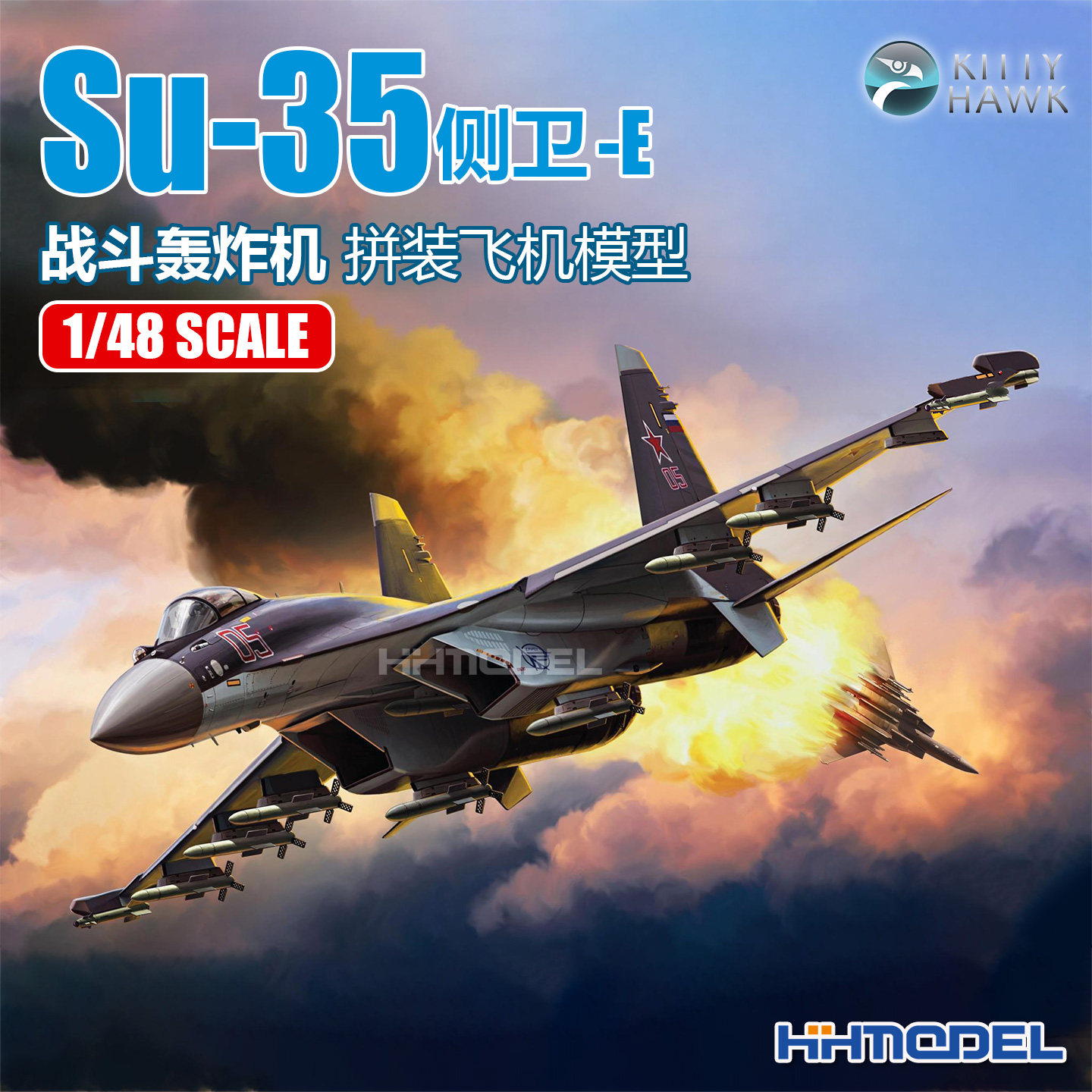 小鹰拼装飞机Su-35侧卫-E轰炸机