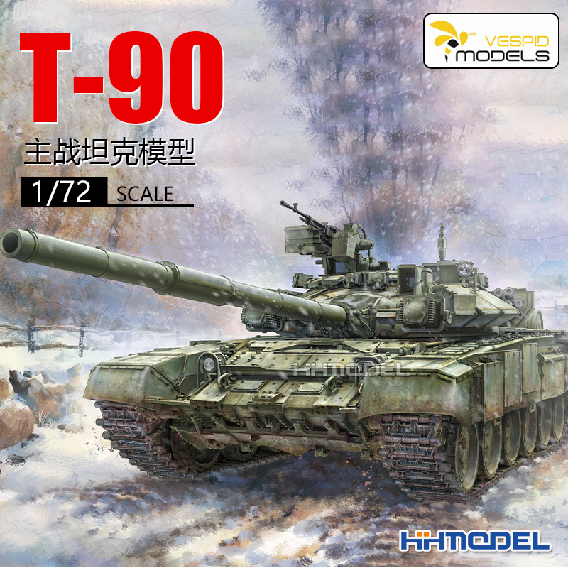 恒辉模型黄蜂 720025 1/72 T-90主战坦克送3D打印件拼装模型-封面