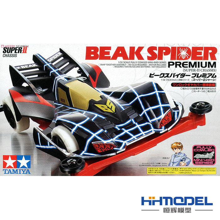 恒辉模型 田宫/TAMIYA 迷你四驱车 19439 1/32 S2红色底盘 蜘蛛王