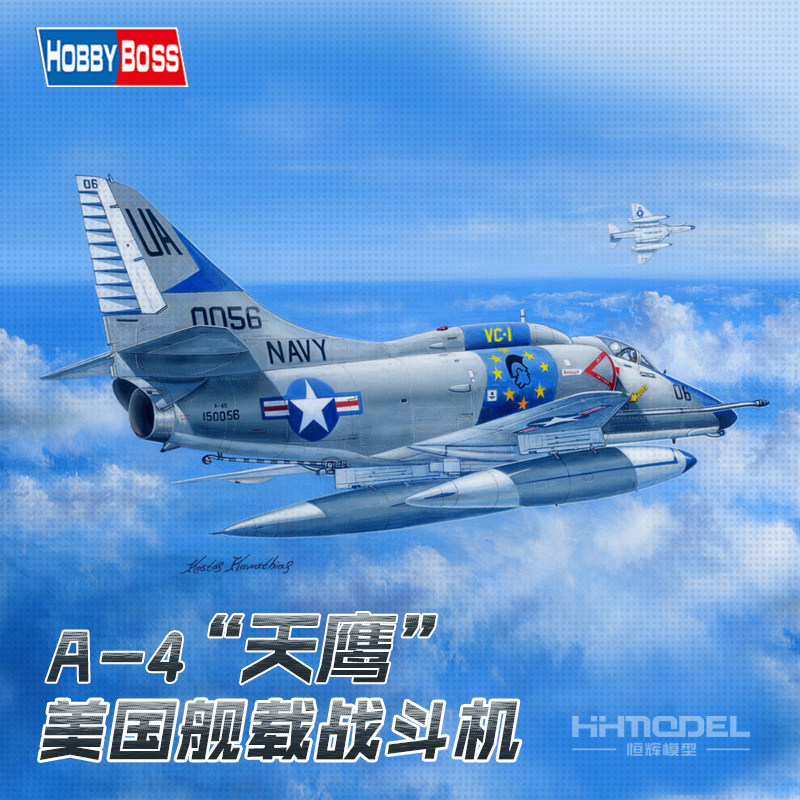 恒辉模型 HOBBYBOSS 81764 1/48 美国 A-4E天鹰攻击机
