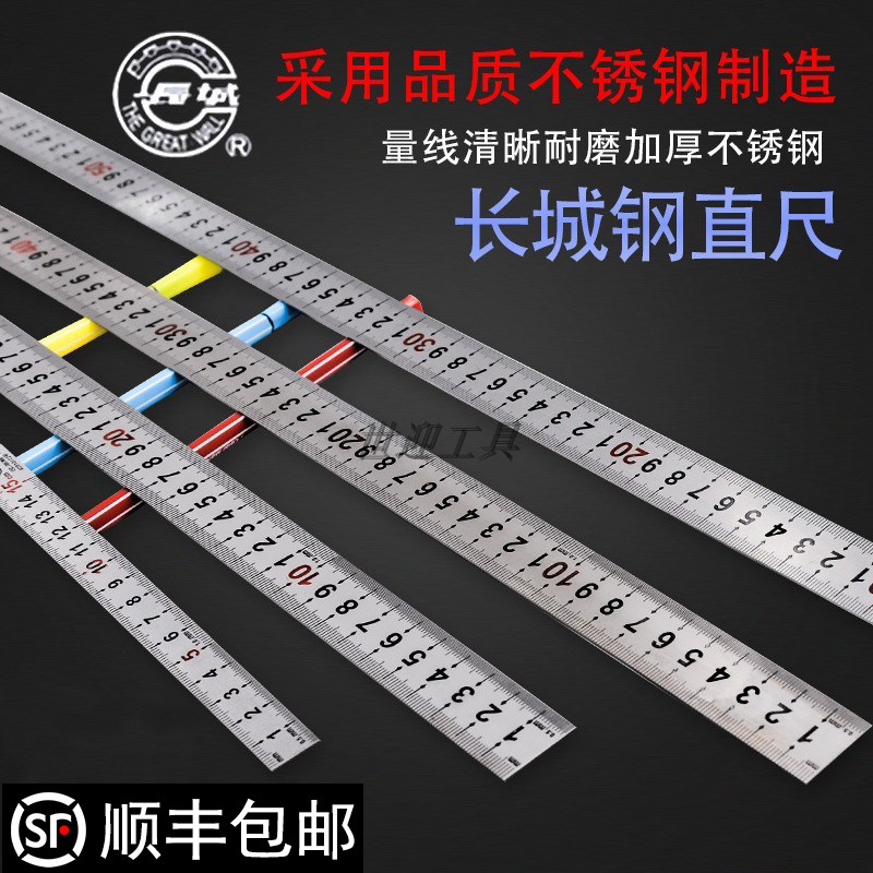 长城精工钢直尺30mm刻尺具不锈钢直角刻尺加工加宽加厚公制钢板尺_虎窝淘