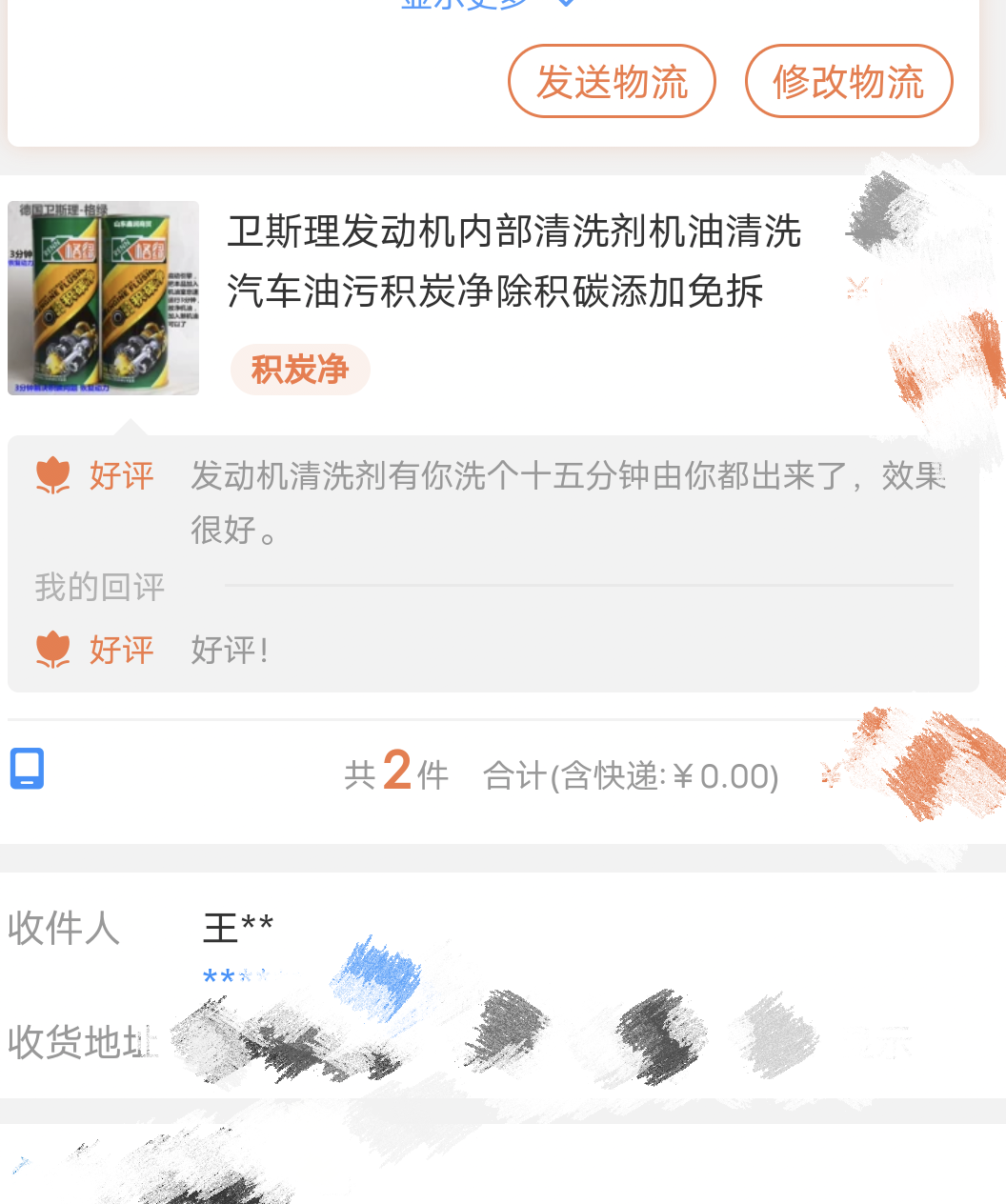 卫斯理格绿发动机内部清洗剂机油清洗汽车油污积炭净除积碳添加剂