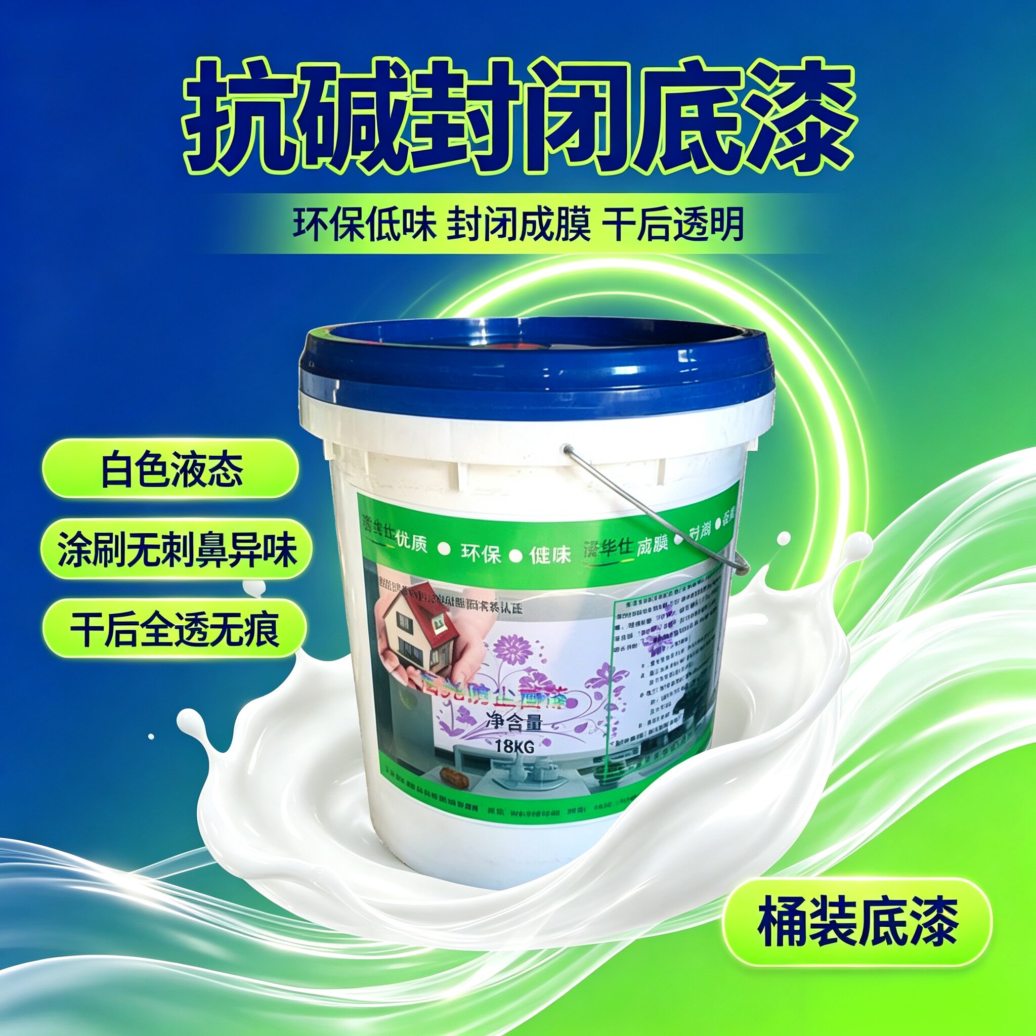 漆华仕机房防尘抗静电涂料