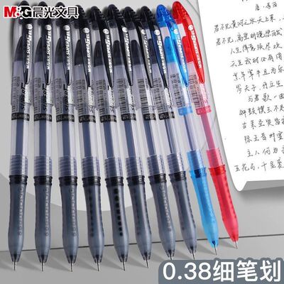 晨光中性笔0.38mm简约学生GP1212全针管水笔财务笔细签字笔碳素笔