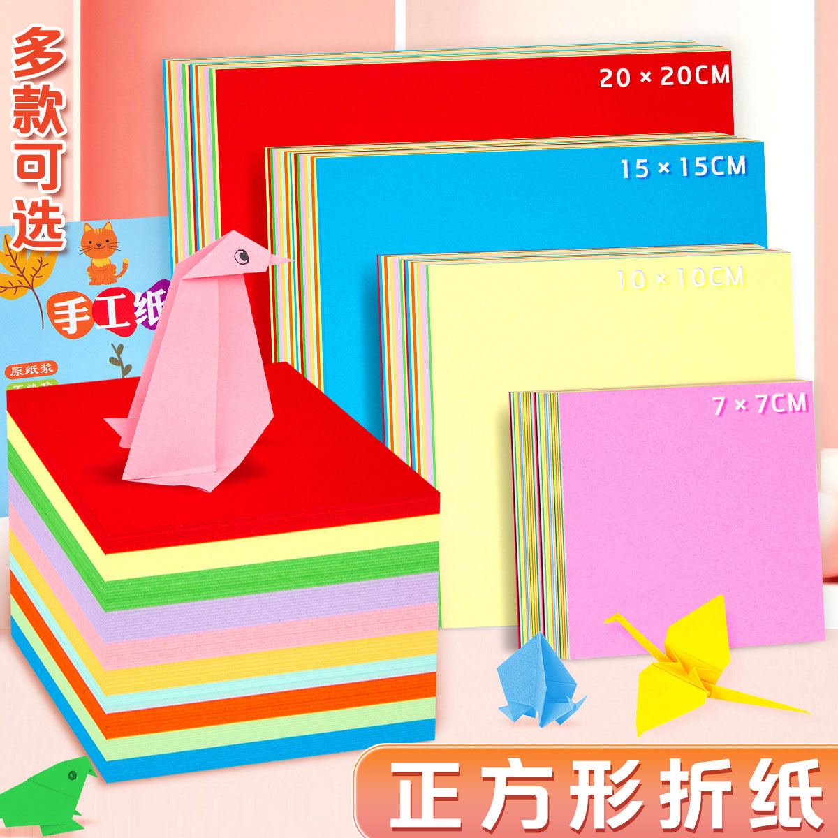 小学生手工纸正方形折纸图片
