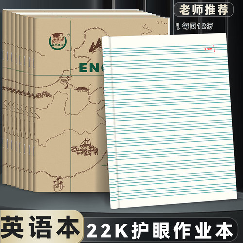 22K英语本小学生大号英文作业本