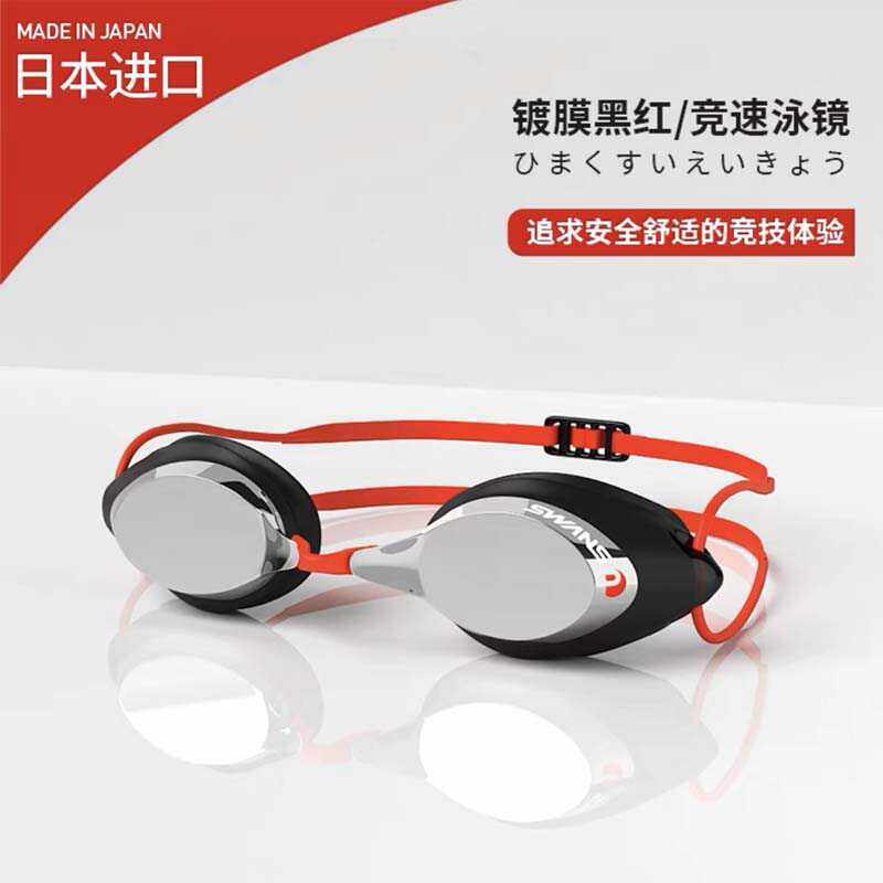 swans诗韵泳镜高清防雾防水男女士专业比赛电镀近视镀膜游泳眼镜
