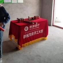 修工地开工大吉仪式 全套绒布桌布 开工大吉桌布丝绒桌布条幅订制装