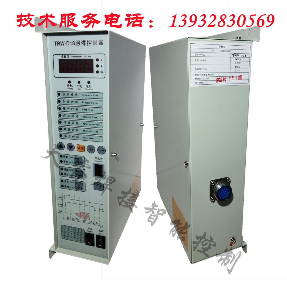 trw-d18阻焊控制器 点焊机/对焊机/碰焊机/缝焊机控制器