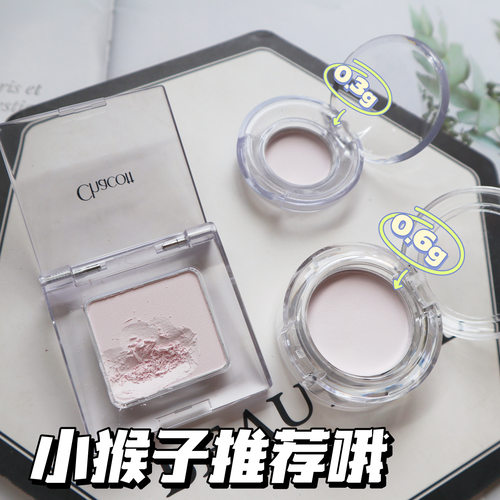 chacott遮泪沟黑眼圈提亮立体