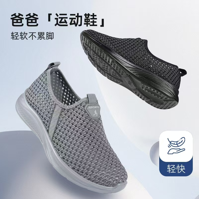 镂空网鞋夏天休闲鞋男鞋