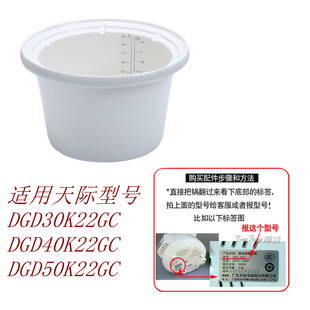 天际DGD30 40TZ电炖锅煮粥锅炖煲炖盅白瓷内胆锅盖配件大全 30TZ