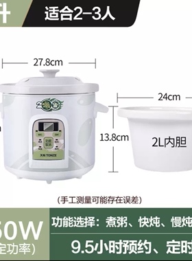 天际是电炖锅陶瓷煮粥