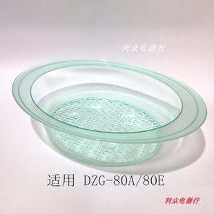 配件8L 正品 天际DZG80A 80E电蒸锅塑料连体蒸笼盖子接水盘主机原装