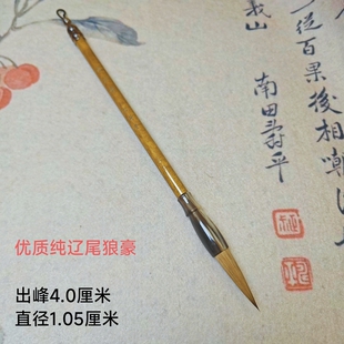 忆荷堂 渡江云 优质纯辽尾中大楷狼豪毛笔行书褚遂良创作上品毛笔