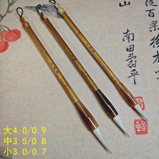 忆荷堂 青松 青藜 青黛 弹性适中楷书隶篆行书行草毛笔