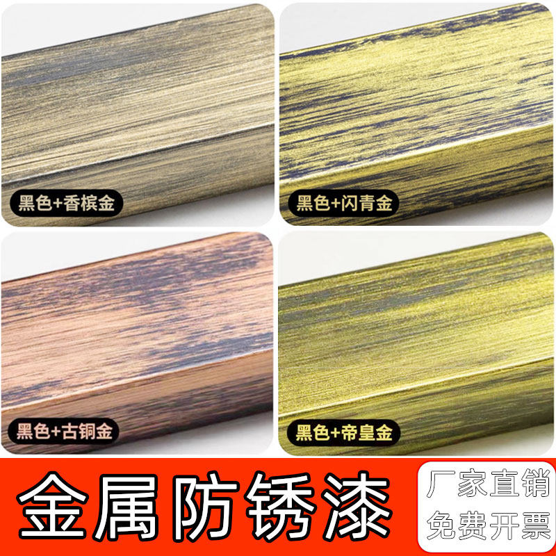 户外铁艺大门油漆旧门护栏围栏铁架改色漆防水黑复古铜金属翻新漆