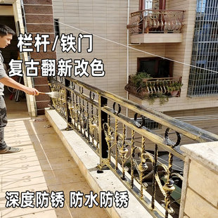 金属栏杆翻新漆栏杆铁门铁楼梯扶手做旧复古做旧漆金属漆铁门漆